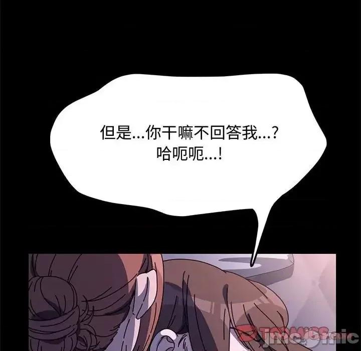 我家的赘婿大人 赘婿要通吃第 42 话 第60页
