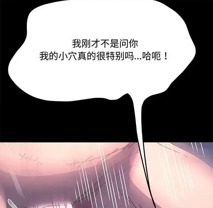 我家的赘婿大人 赘婿要通吃第 42 话 第63页