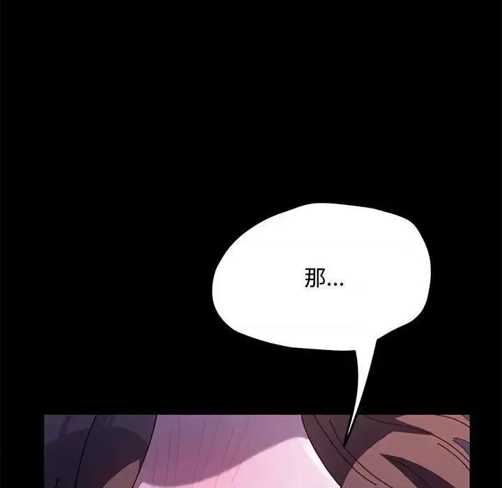 我家的赘婿大人 赘婿要通吃第 42 话 第72页