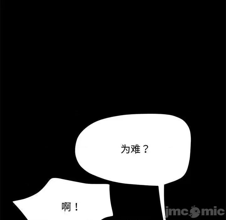 我家的赘婿大人 赘婿要通吃第 42 话 第85页