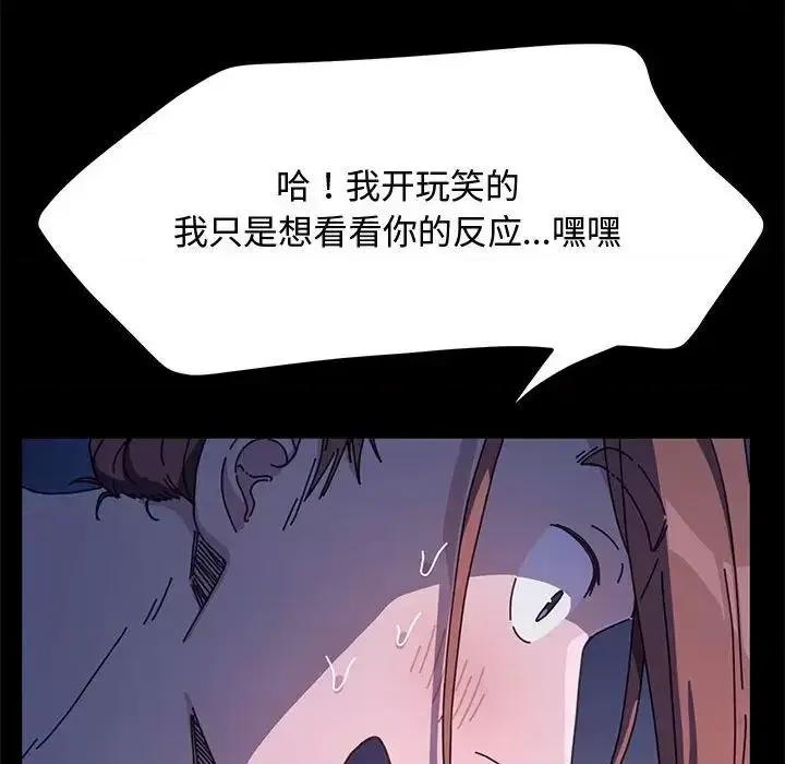 我家的赘婿大人 赘婿要通吃第 42 话 第88页