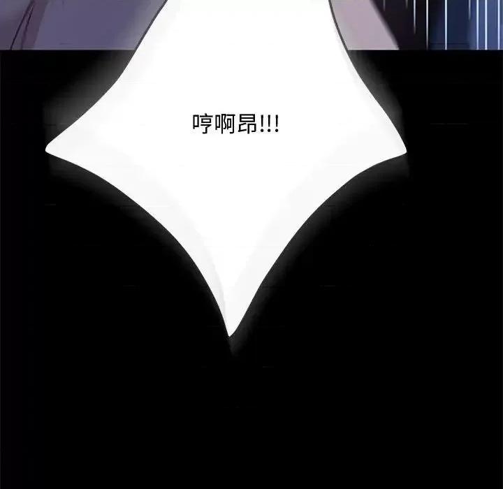 我家的赘婿大人 赘婿要通吃第 42 话 第93页