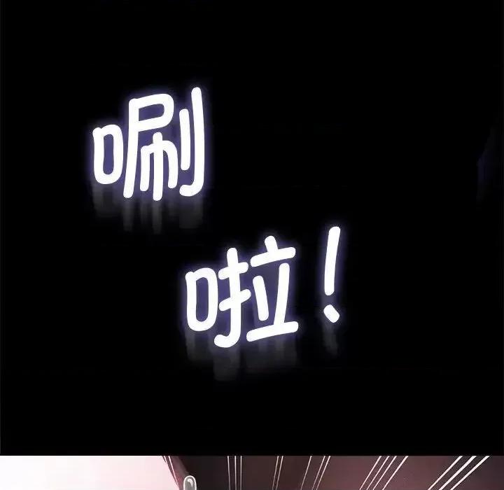 我家的赘婿大人 赘婿要通吃第 42 话 第94页