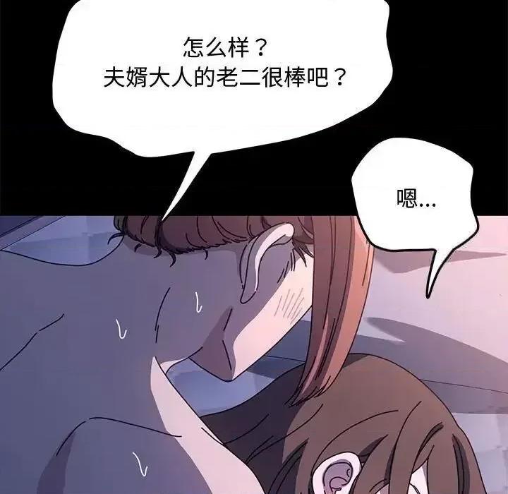 我家的赘婿大人 赘婿要通吃第 42 话 第103页