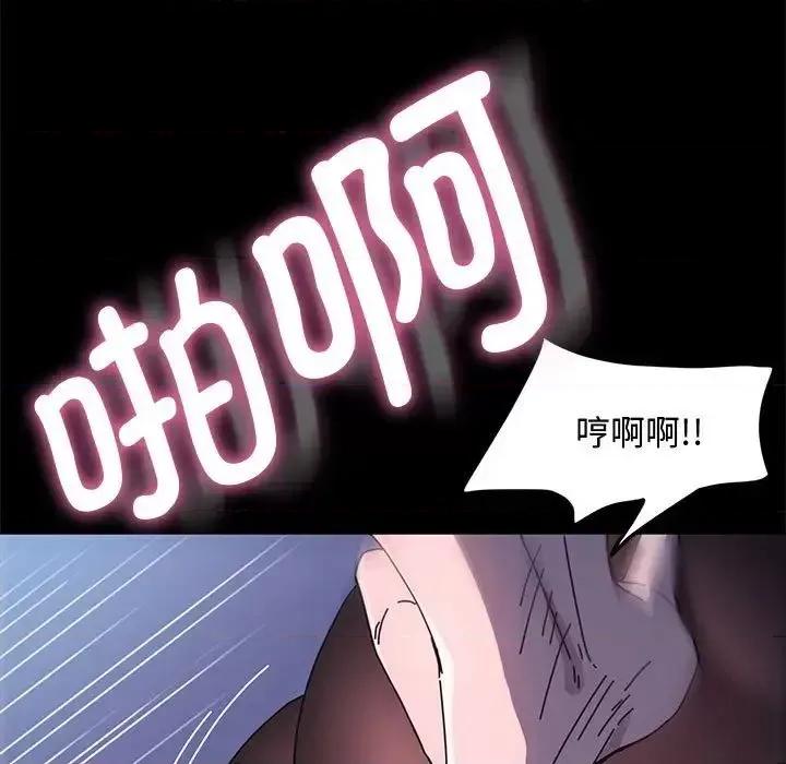 我家的赘婿大人 赘婿要通吃第 42 话 第114页