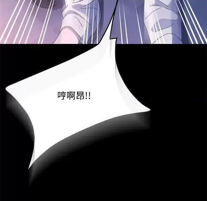 我家的赘婿大人 赘婿要通吃第 42 话 第119页