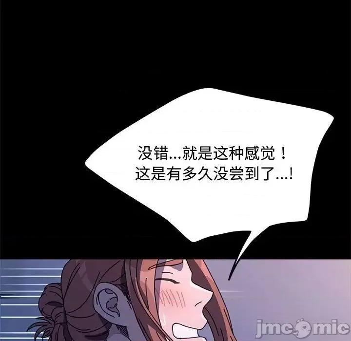 我家的赘婿大人 赘婿要通吃第 42 话 第120页