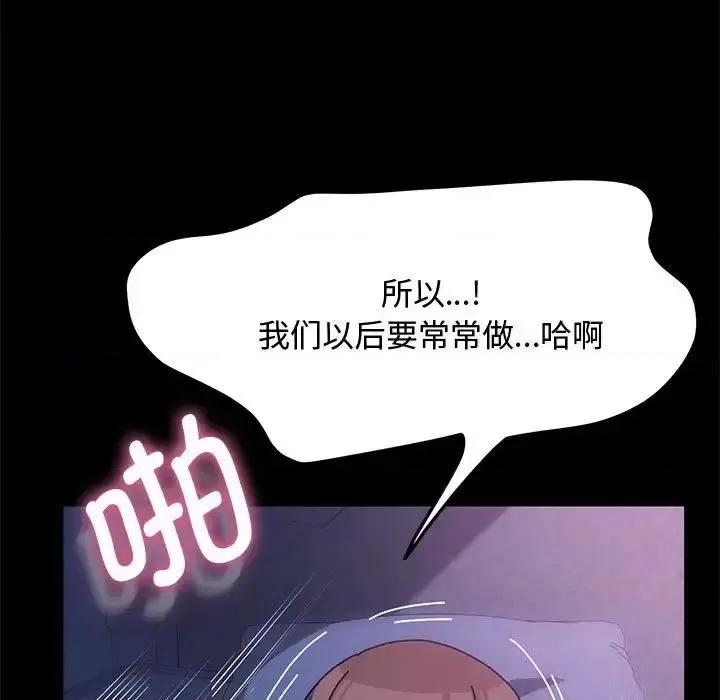 我家的赘婿大人 赘婿要通吃第 42 话 第122页