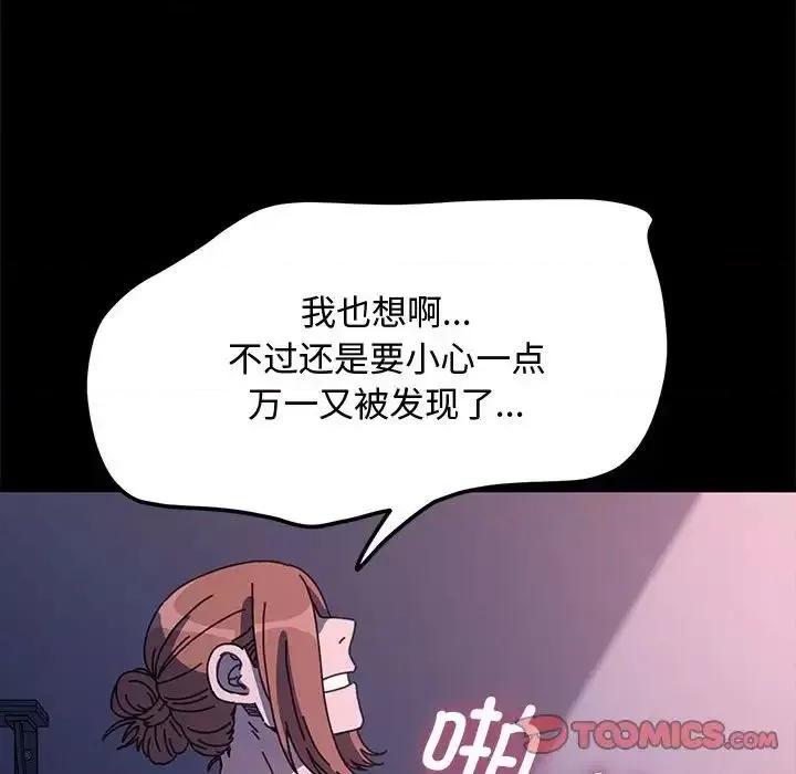 我家的赘婿大人 赘婿要通吃第 42 话 第124页