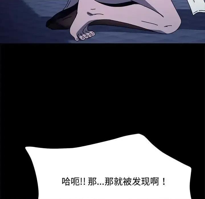 我家的赘婿大人 赘婿要通吃第 42 话 第126页