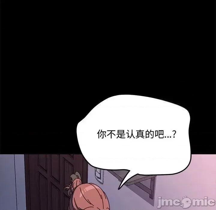 我家的赘婿大人 赘婿要通吃第 42 话 第130页