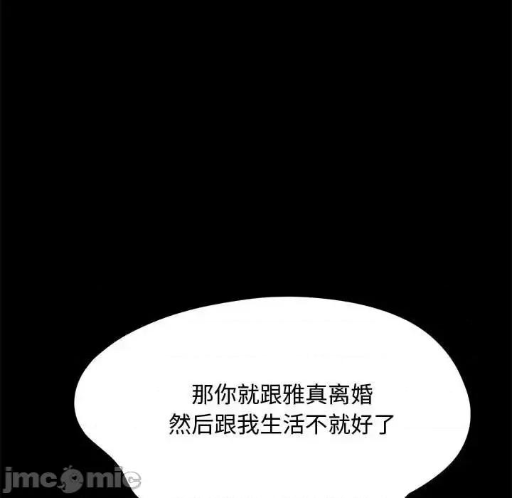 我家的赘婿大人 赘婿要通吃第 42 话 第135页