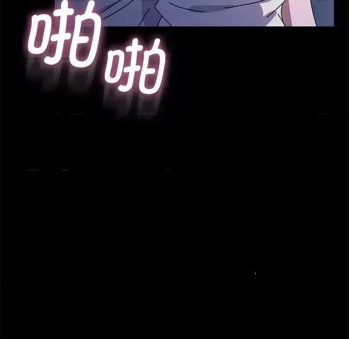 我家的赘婿大人 赘婿要通吃第 42 话 第137页