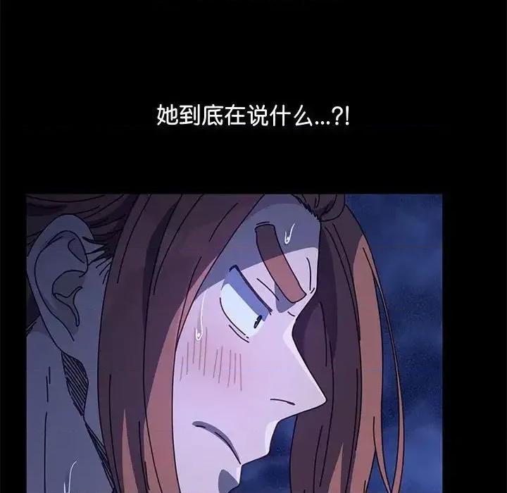 我家的赘婿大人 赘婿要通吃第 42 话 第138页