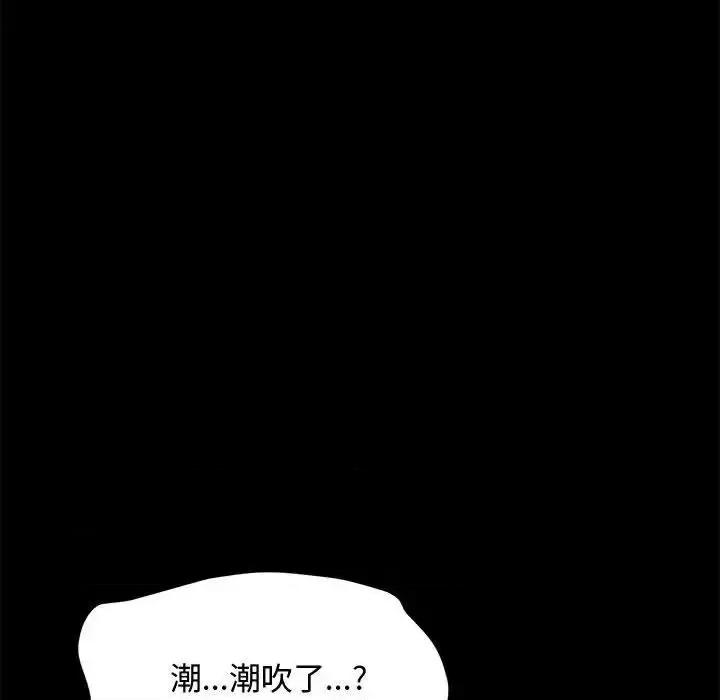 我家的赘婿大人 赘婿要通吃第 42 话 第143页