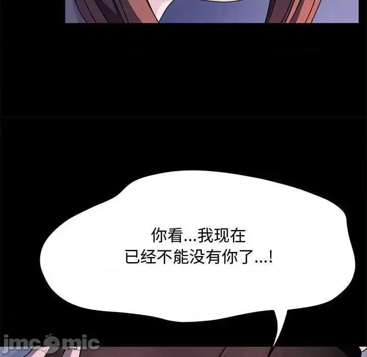我家的赘婿大人 赘婿要通吃第 42 话 第145页