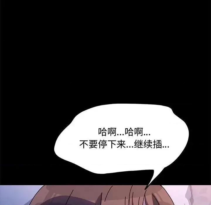 我家的赘婿大人 赘婿要通吃第 42 话 第147页