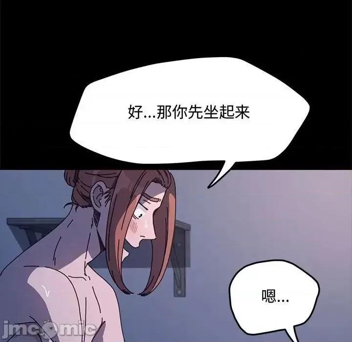 我家的赘婿大人 赘婿要通吃第 42 话 第150页