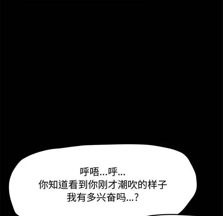 我家的赘婿大人 赘婿要通吃第 42 话 第154页
