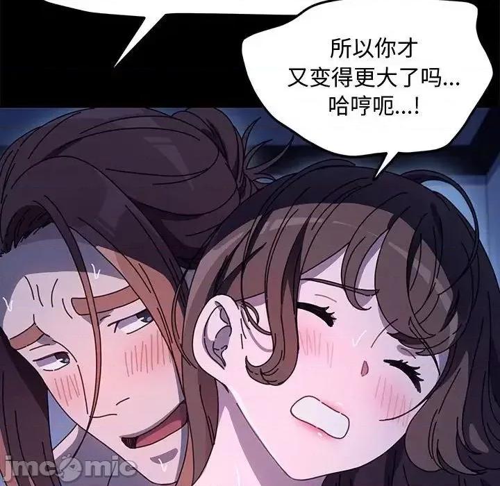 我家的赘婿大人 赘婿要通吃第 42 话 第155页