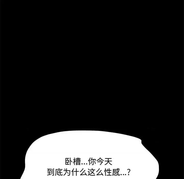 我家的赘婿大人 赘婿要通吃第 42 话 第157页