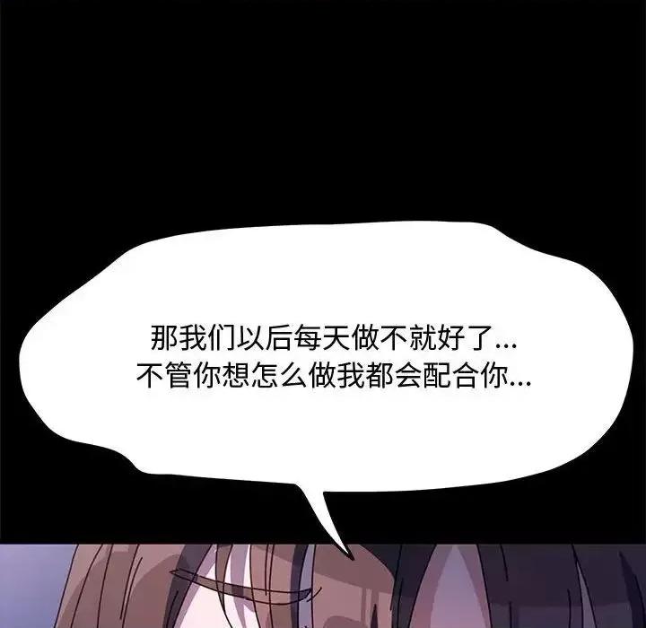 我家的赘婿大人 赘婿要通吃第 42 话 第161页