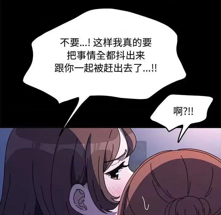 我家的赘婿大人 赘婿要通吃第 42 话 第167页