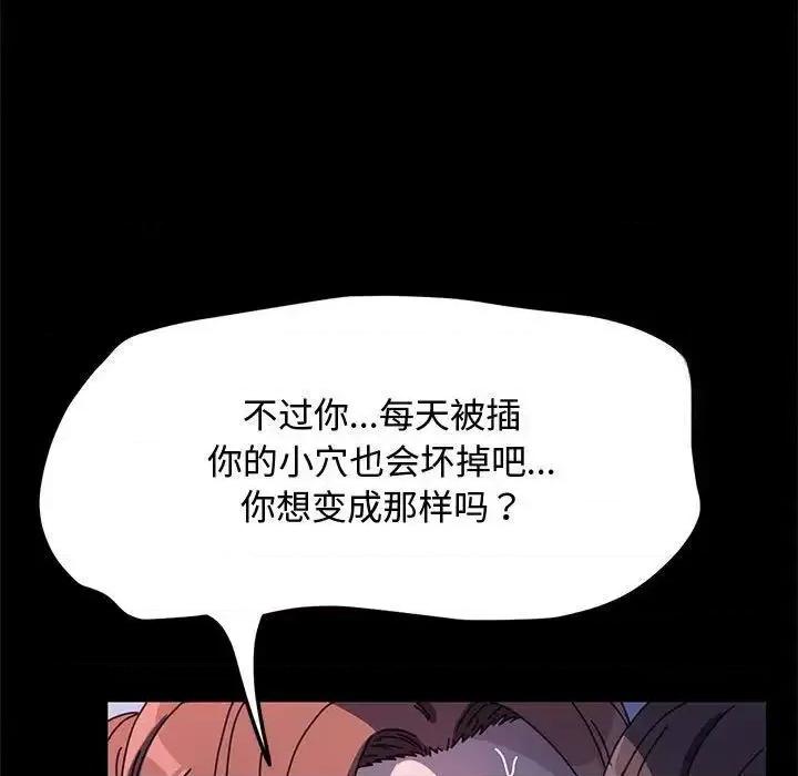 我家的赘婿大人 赘婿要通吃第 42 话 第171页