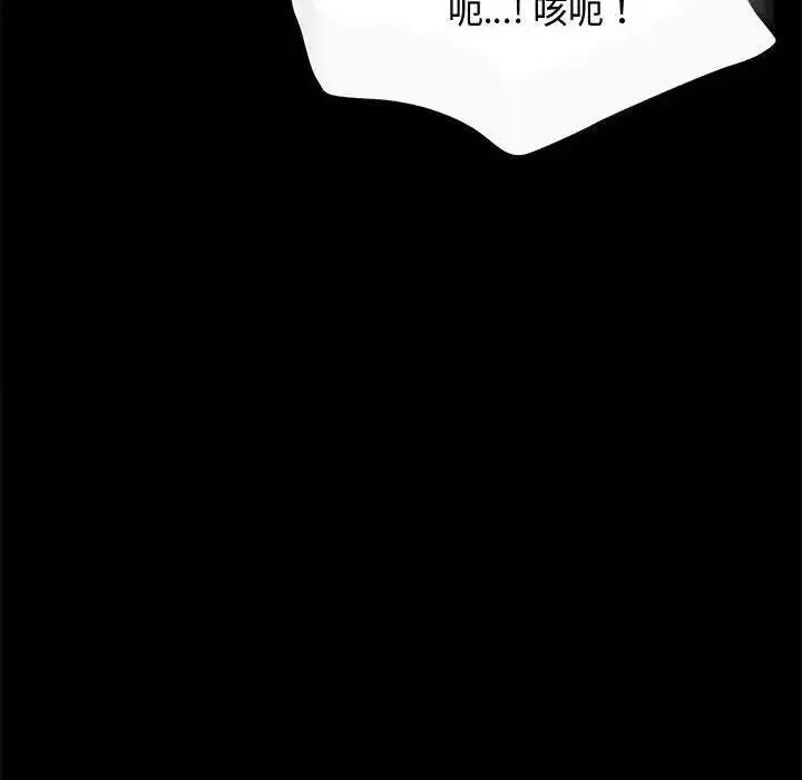 我家的赘婿大人 赘婿要通吃第 42 话 第178页
