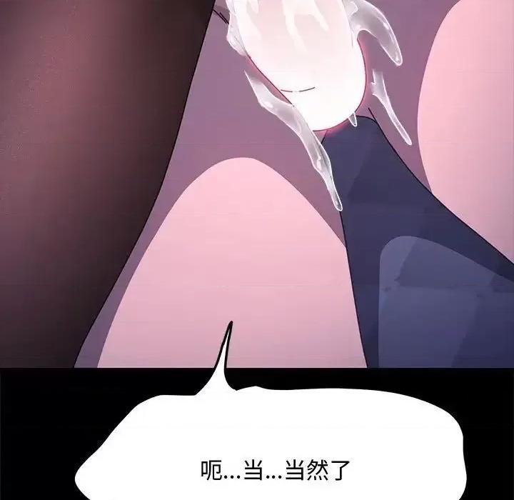 我家的赘婿大人 赘婿要通吃第 42 话 第183页