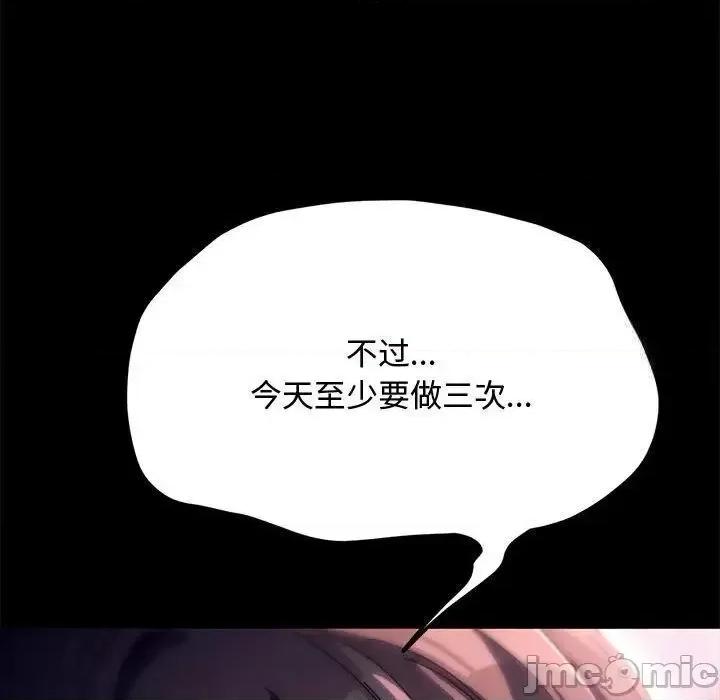 我家的赘婿大人 赘婿要通吃第 42 话 第185页
