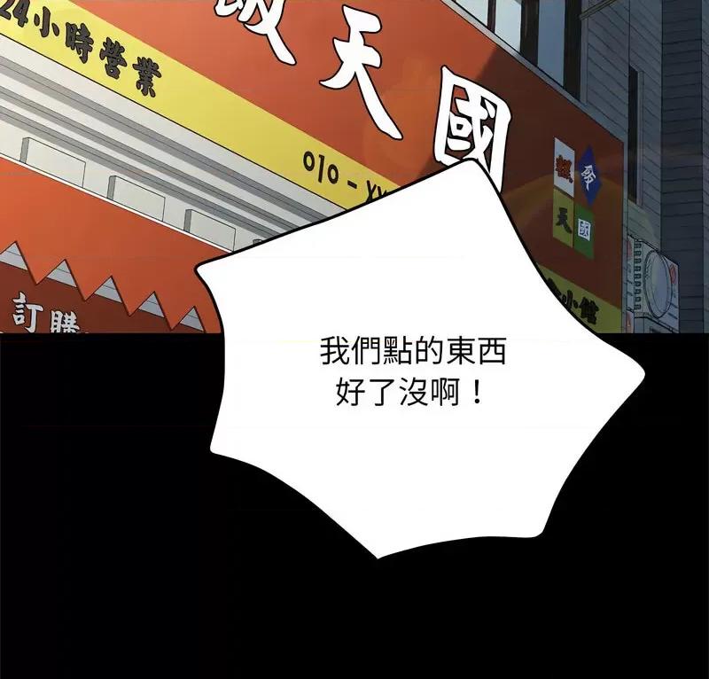 我家的赘婿大人 赘婿要通吃第 44 话 第2页