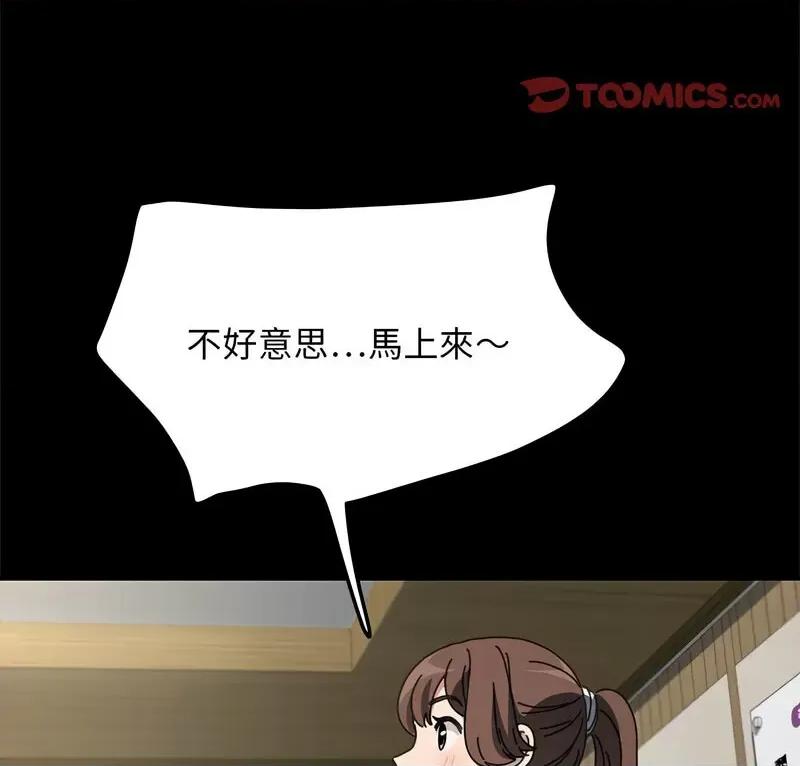 我家的赘婿大人 赘婿要通吃第 44 话 第3页