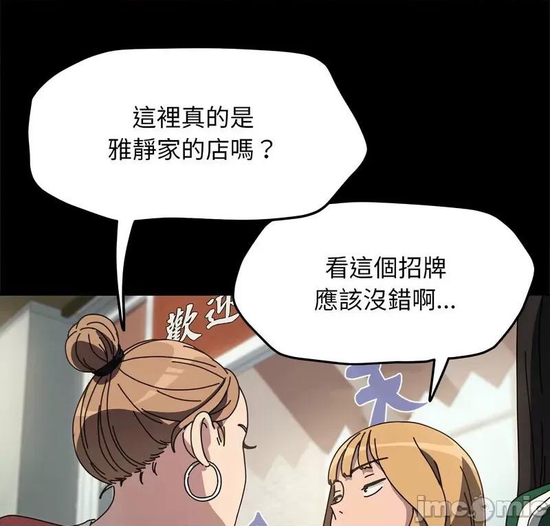我家的赘婿大人 赘婿要通吃第 44 话 第5页