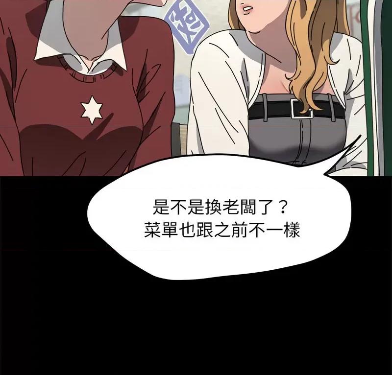 我家的赘婿大人 赘婿要通吃第 44 话 第6页