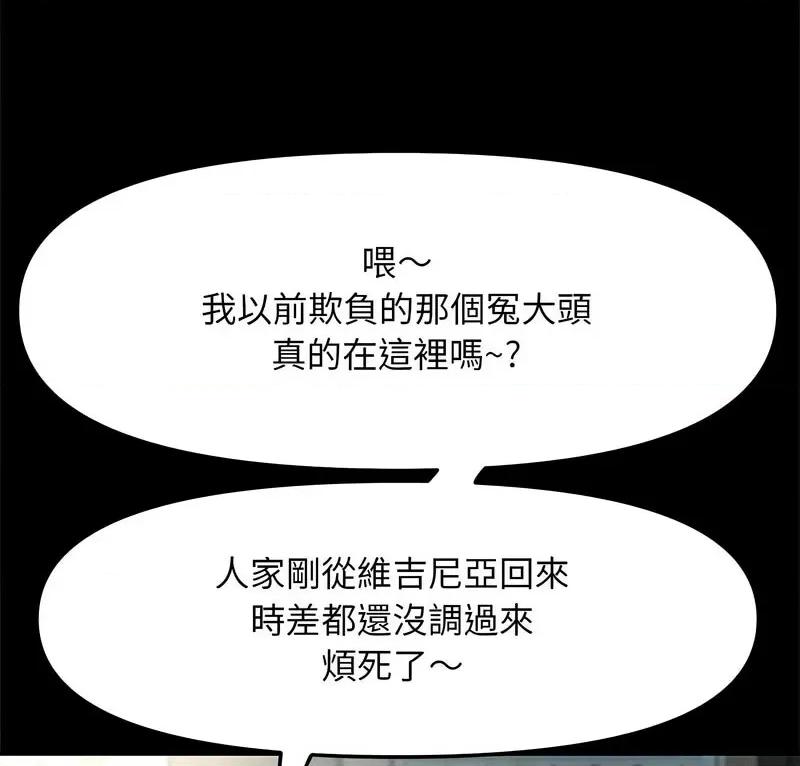 我家的赘婿大人 赘婿要通吃第 44 话 第7页