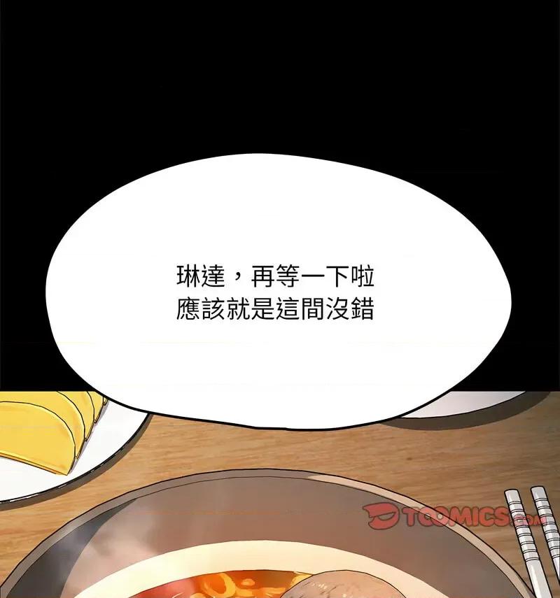 我家的赘婿大人 赘婿要通吃第 44 话 第11页