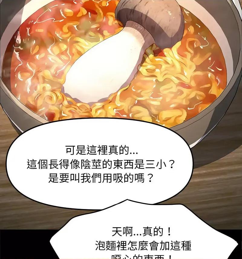 我家的赘婿大人 赘婿要通吃第 44 话 第12页