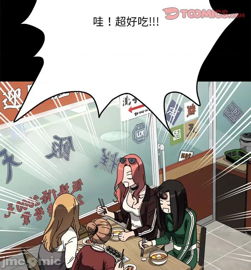 我家的赘婿大人 赘婿要通吃第 44 话 第20页