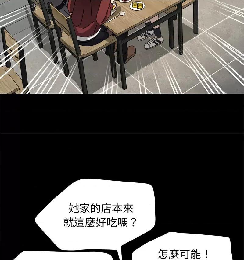 我家的赘婿大人 赘婿要通吃第 44 话 第21页