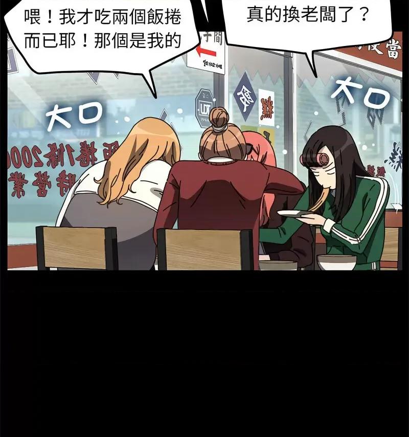 我家的赘婿大人 赘婿要通吃第 44 话 第22页