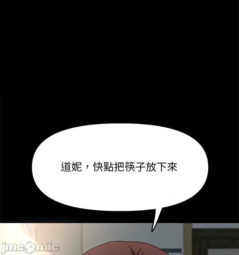 我家的赘婿大人 赘婿要通吃第 44 话 第25页