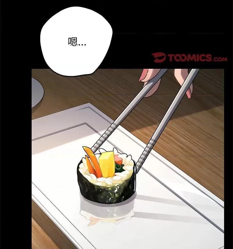 我家的赘婿大人 赘婿要通吃第 44 话 第28页