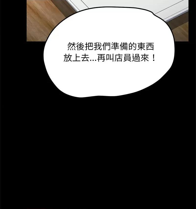 我家的赘婿大人 赘婿要通吃第 44 话 第29页