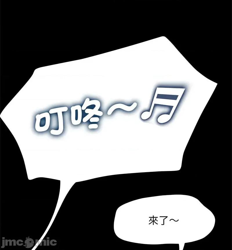 我家的赘婿大人 赘婿要通吃第 44 话 第30页