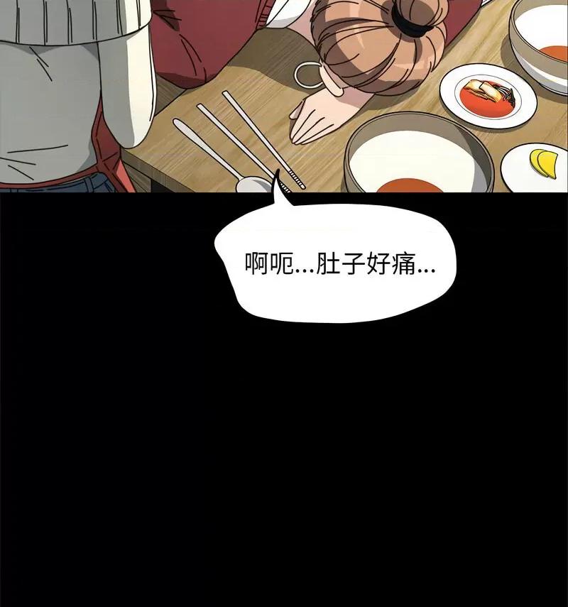 我家的赘婿大人 赘婿要通吃第 44 话 第34页