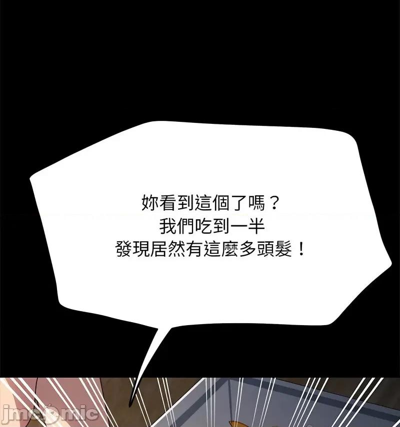 我家的赘婿大人 赘婿要通吃第 44 话 第35页