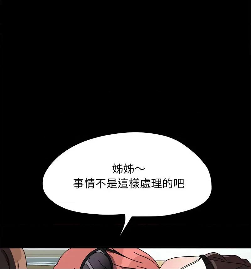 我家的赘婿大人 赘婿要通吃第 44 话 第39页