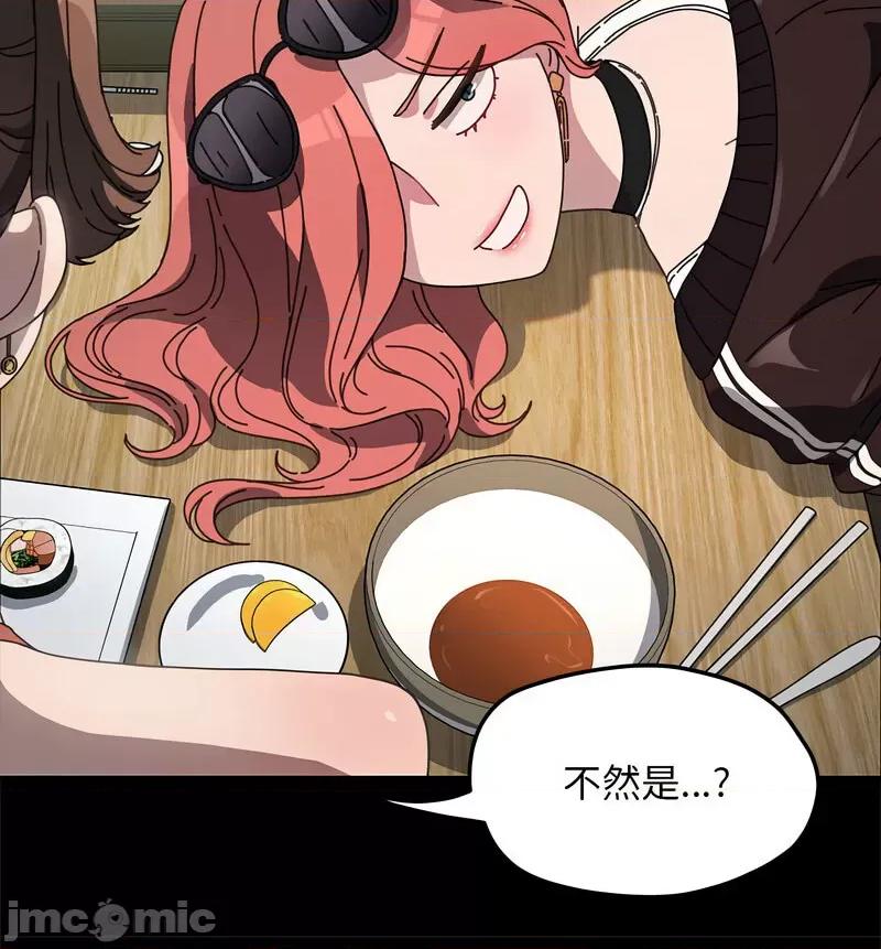 我家的赘婿大人 赘婿要通吃第 44 话 第40页
