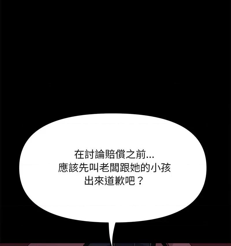 我家的赘婿大人 赘婿要通吃第 44 话 第41页